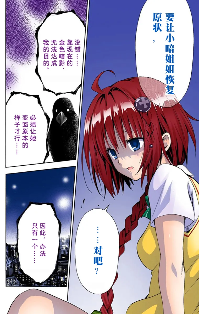 出包王女单行本一（全18章） page 3 full