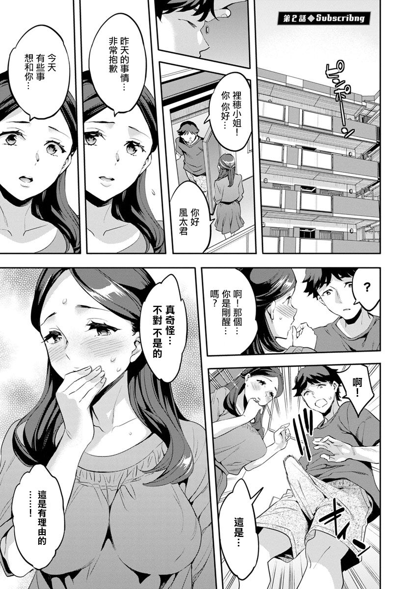 MR メガミリアリティ 第2話 subscribng。、 page 1 full