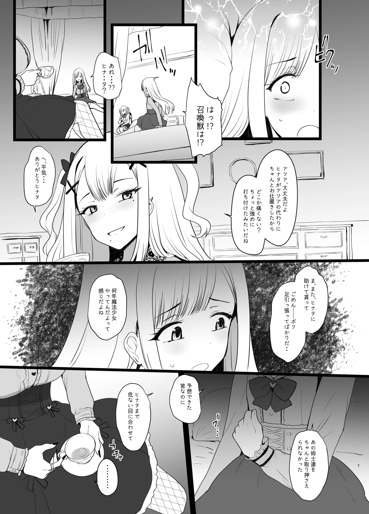 Erosion Sunny side A page 7 full