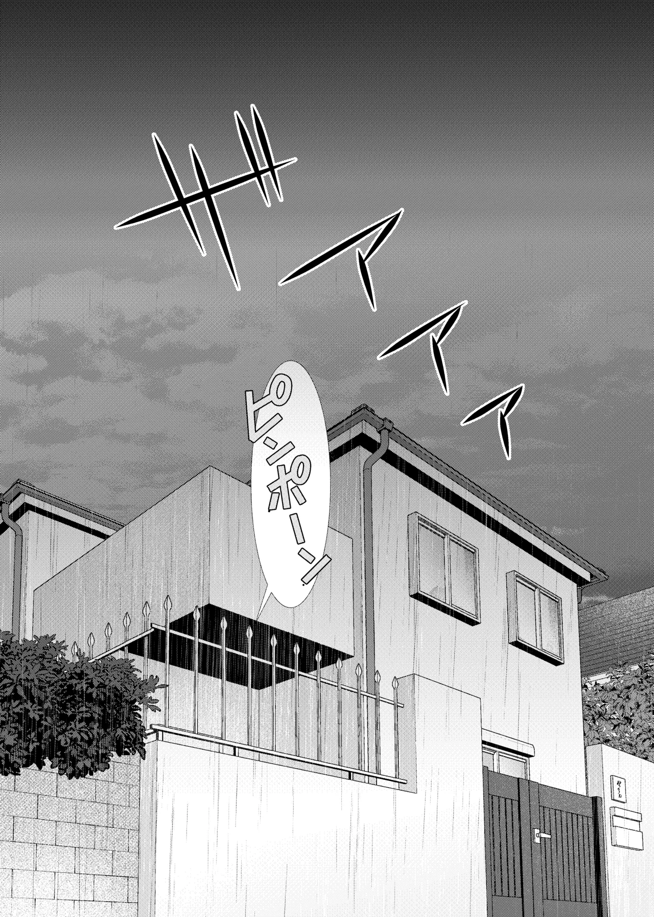 彼女のお兄さん page 2 full