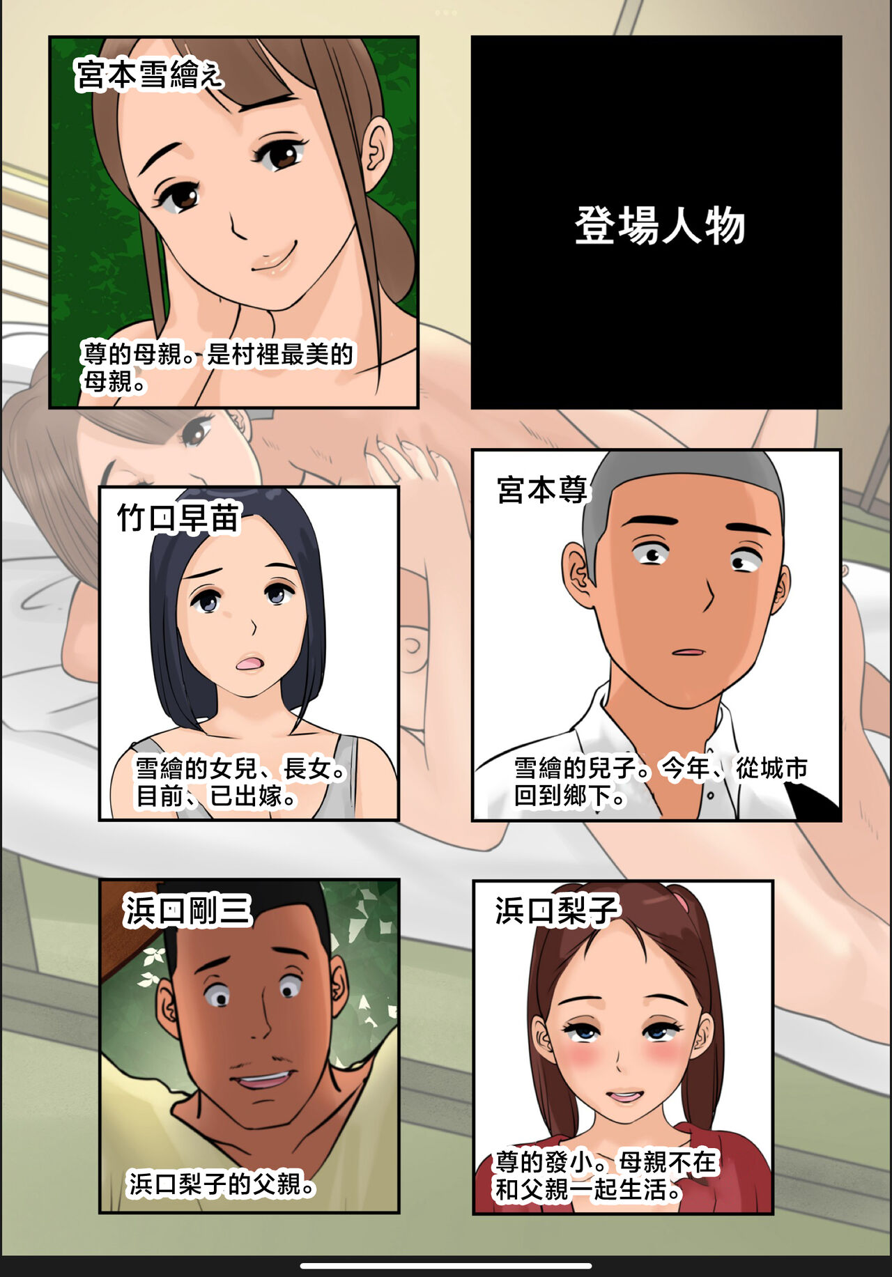 Boku no Kaa-chan 3 page 3 full