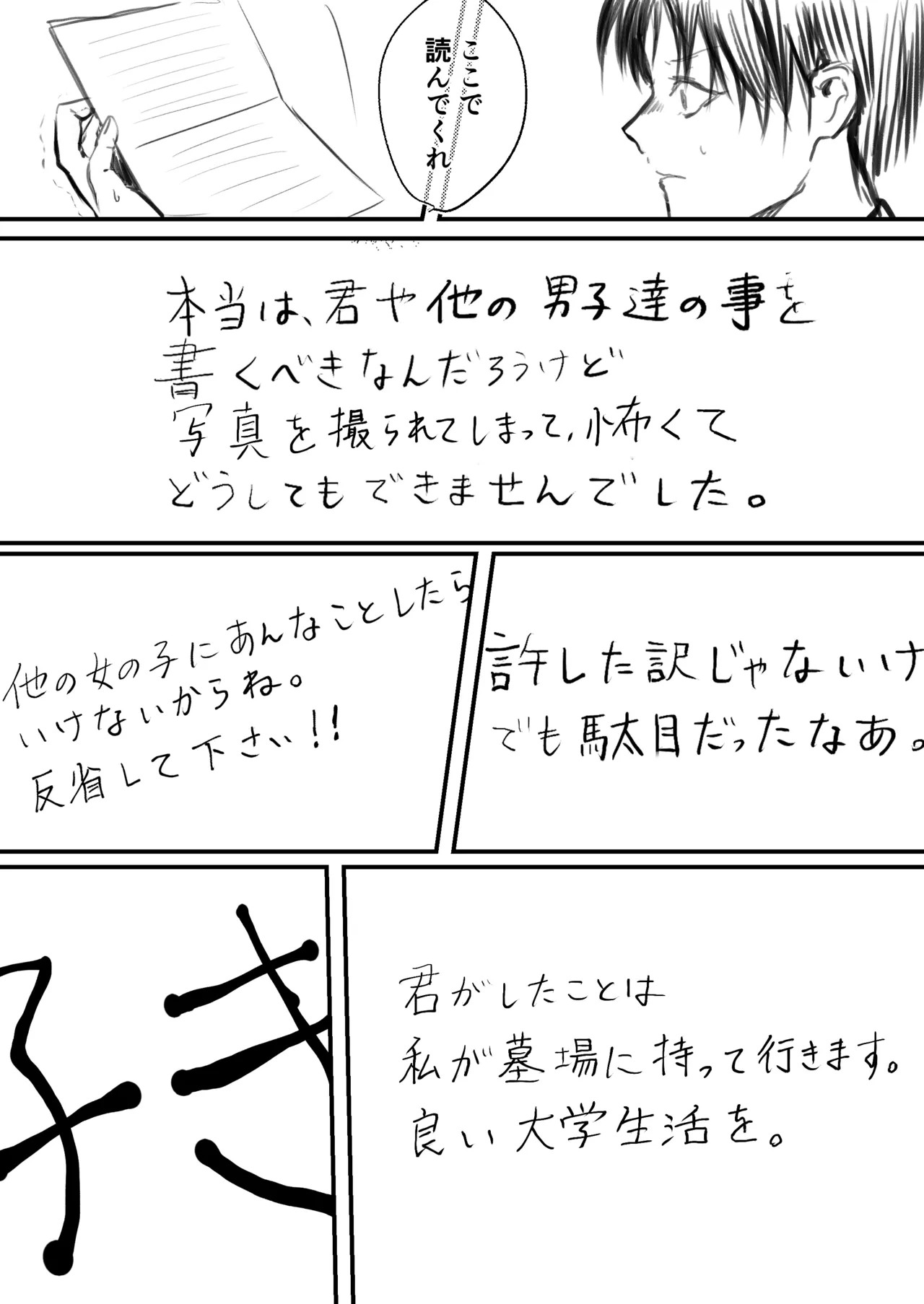 Nakanoii Yankee ni Ukkari Suki na ko o Oshiete Shimatta page 7 full