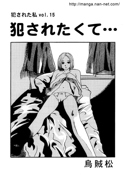 As I want to be screwed... page 1 full