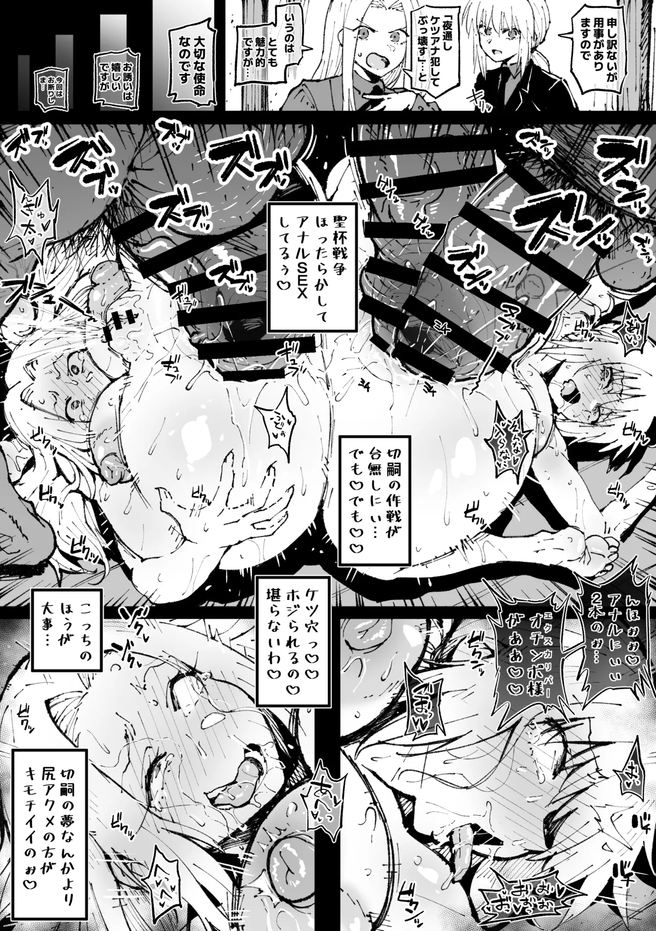 「冬木の思い出③」 page 1 full