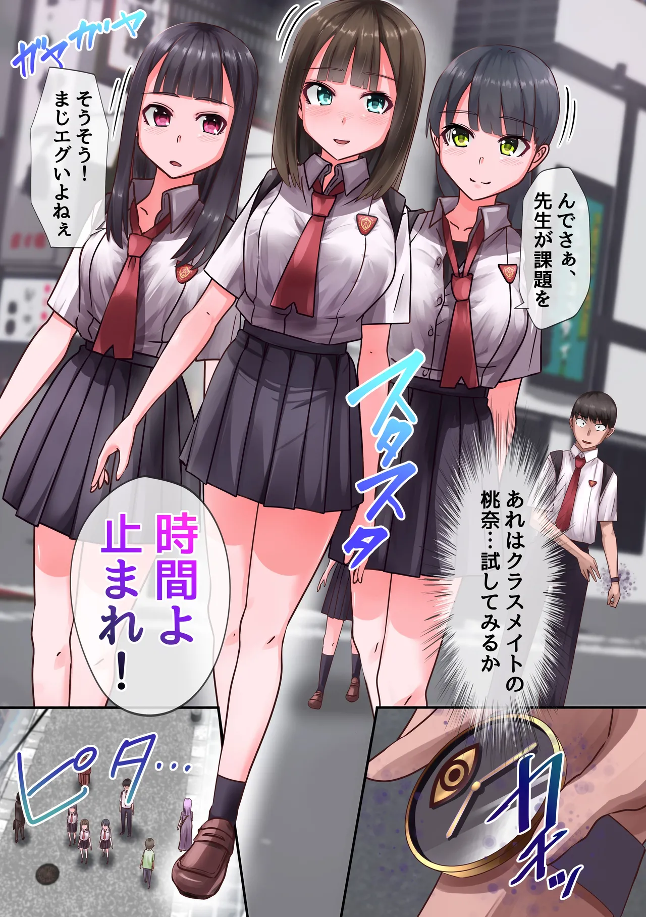 時間停止時計を貰ったので、とりあえず同級生とか風紀委員とかビッチの身体を無抵抗にして遊んでみた。 page 4 full