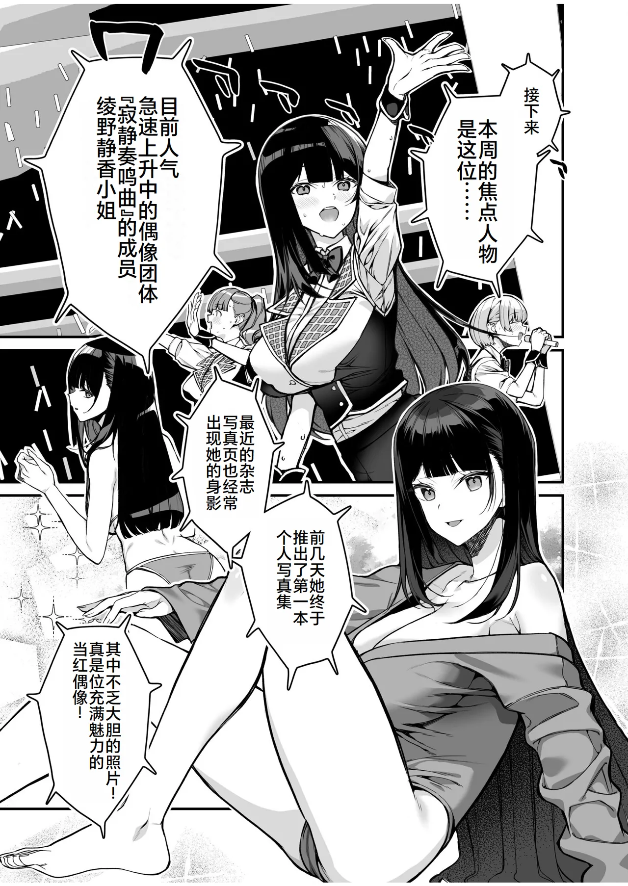 尊贵的VIP卡 ~可以和憧憬的女孩随心所欲地互动~（1）（中文翻译）（灼眼の牛爷爷个人汉化） page 4 full