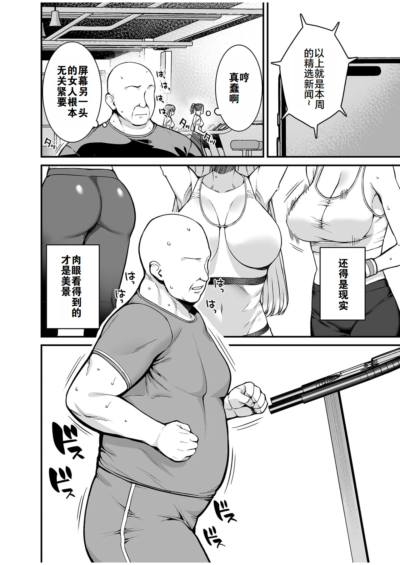 尊贵的VIP卡 ~可以和憧憬的女孩随心所欲地互动~（1）（中文翻译）（灼眼の牛爷爷个人汉化） page 5 full