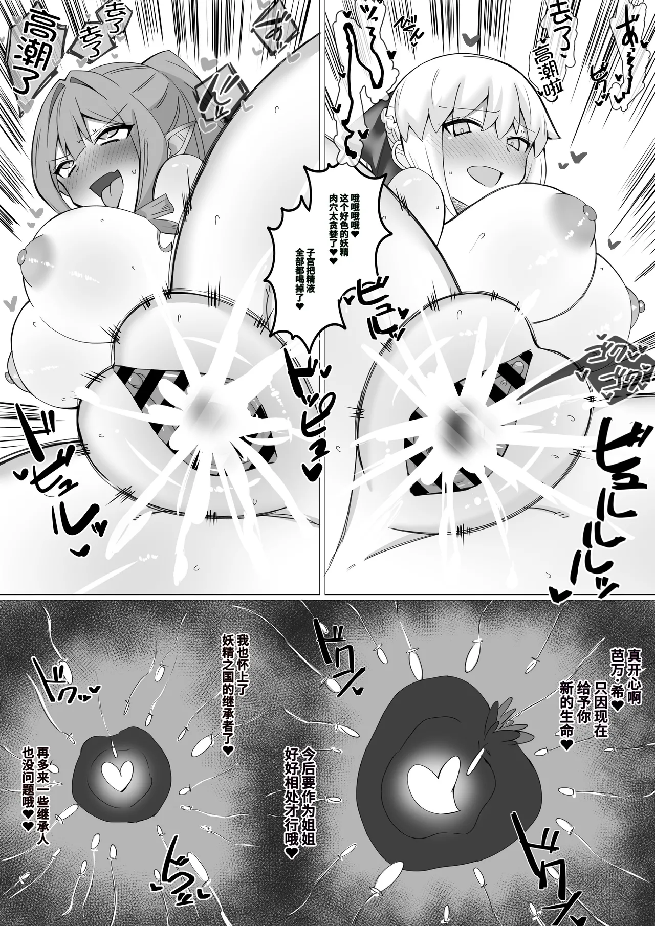 Shinnen, Hastsu Ecchi Yousei page 5 full