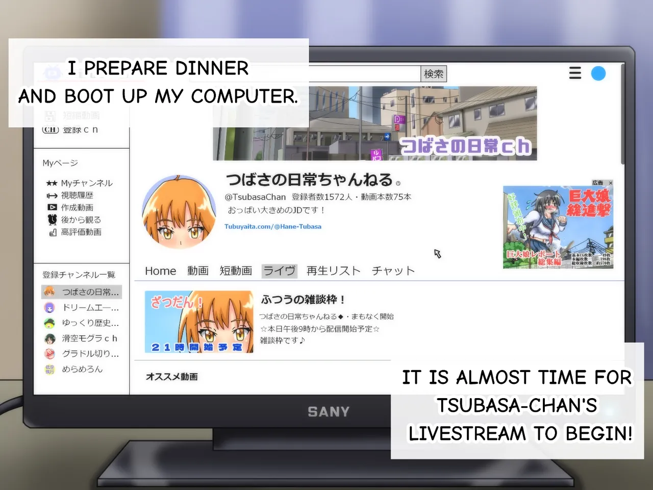 Tsubasa no Chounyuu Channel Haishin-chuu! page 6 full