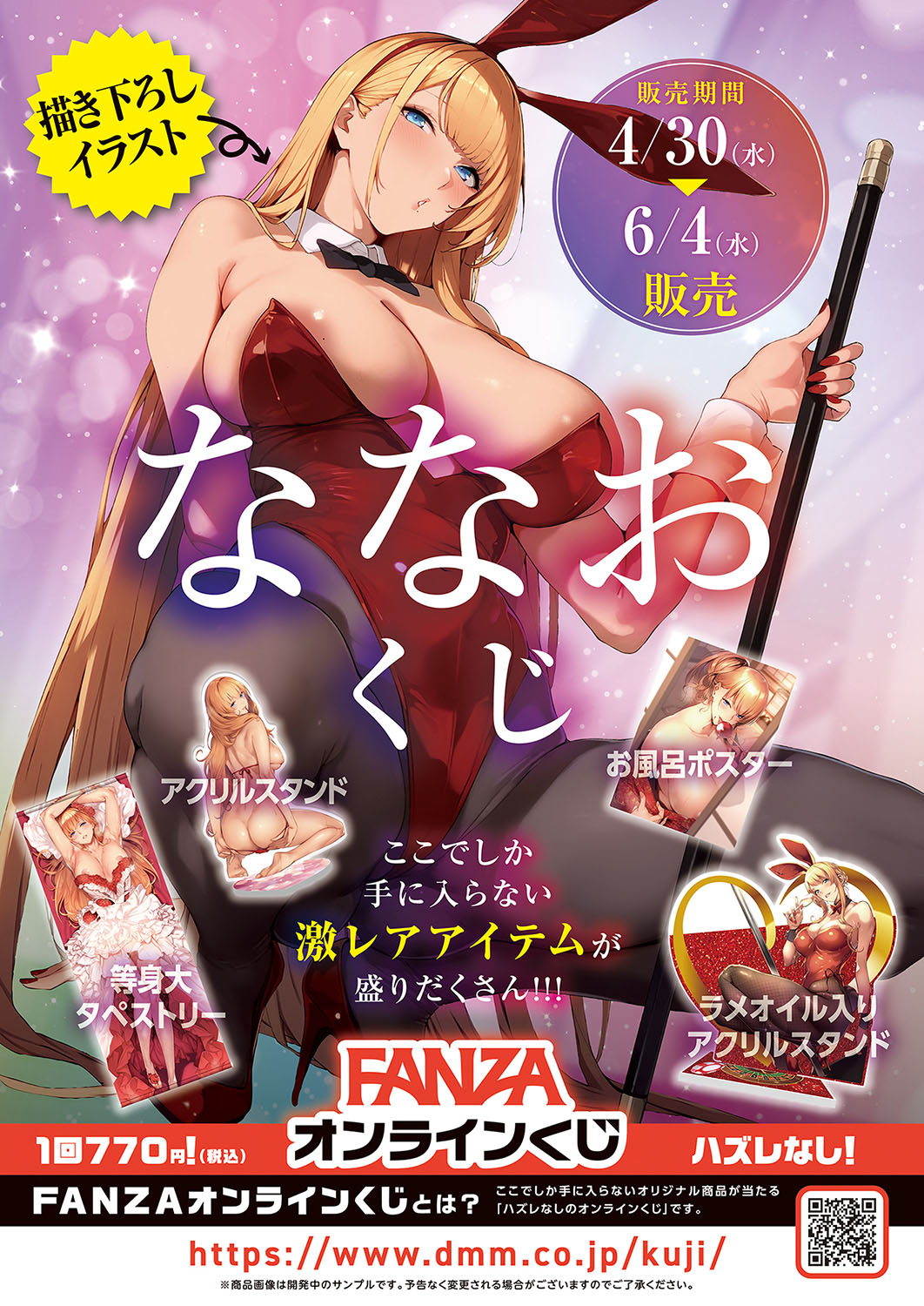 COMIC ExE 58 page 3 full