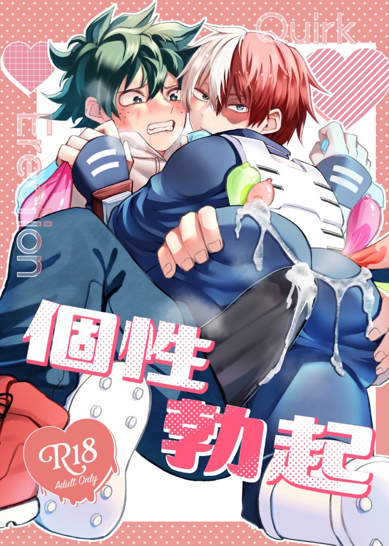 Quirk Erection page 1 full