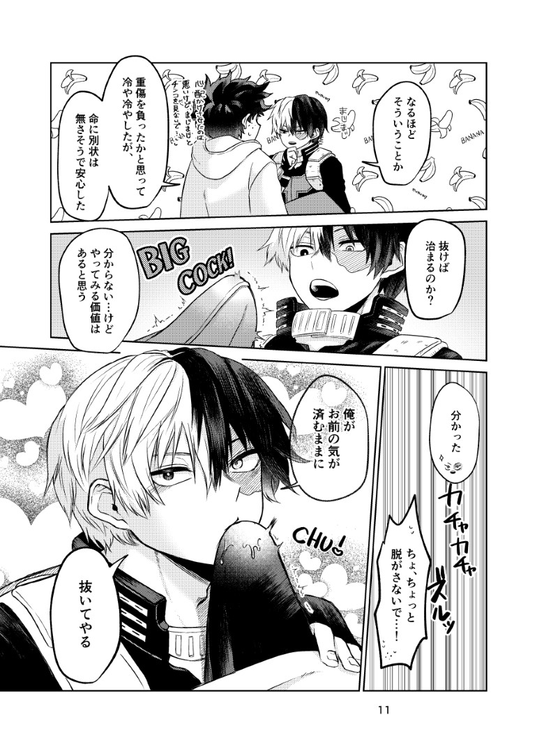 Quirk Erection page 10 full