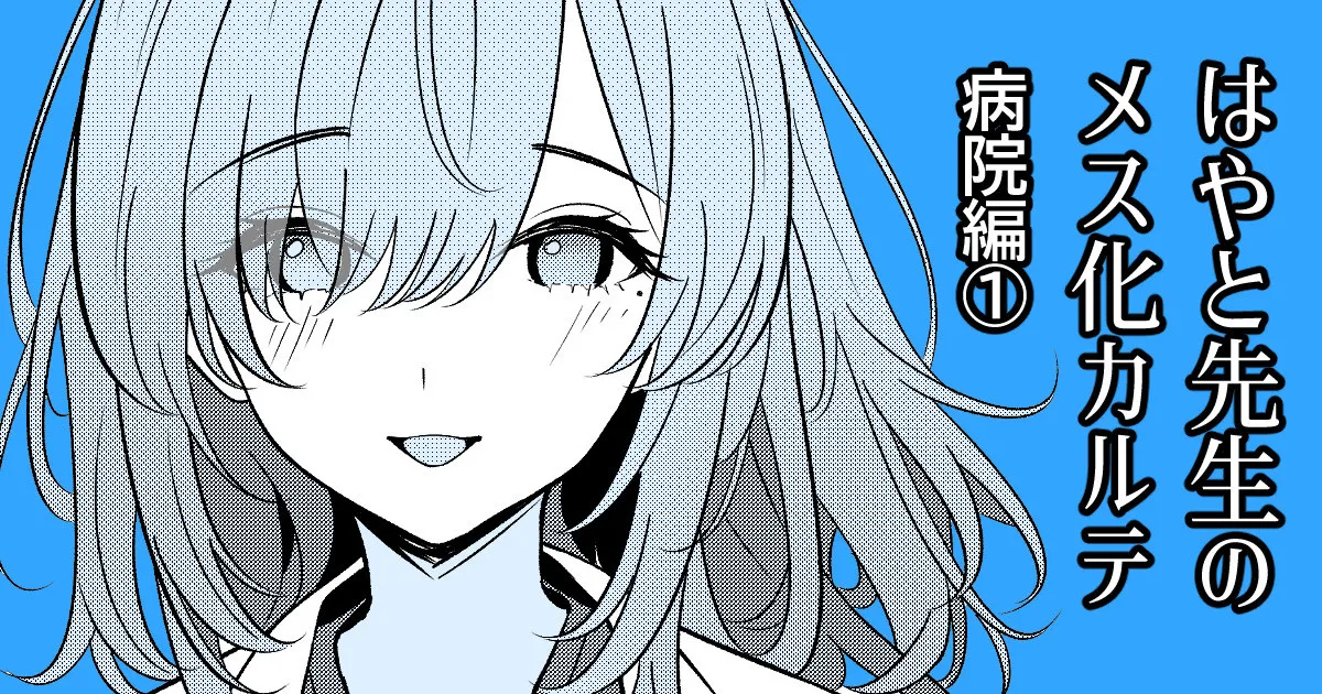 Doctor's surgical records page 1 full