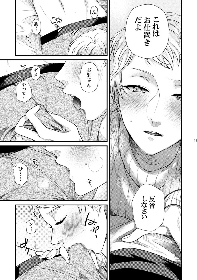 Le message page 10 full