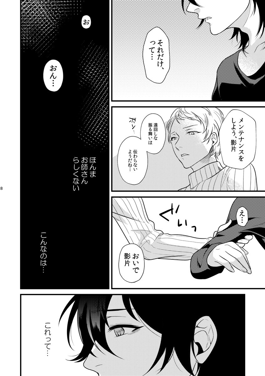 Le message page 7 full