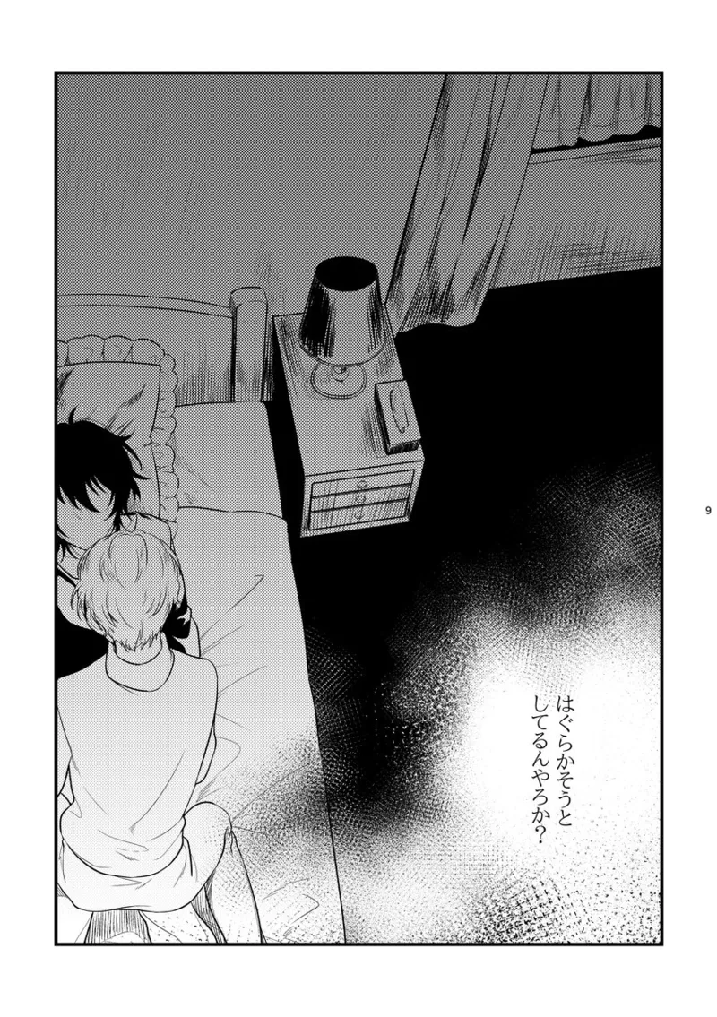 Le message page 8 full