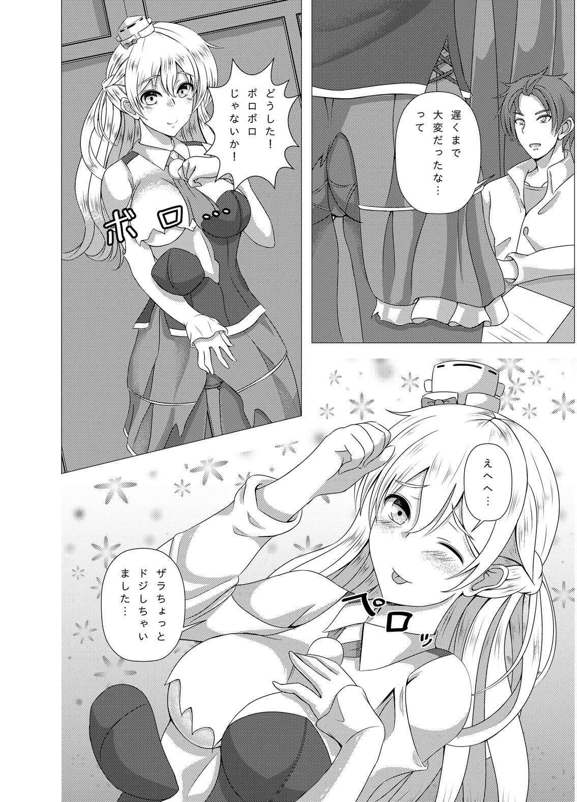 Zara-chan to Kantetsu Ecchi page 4 full