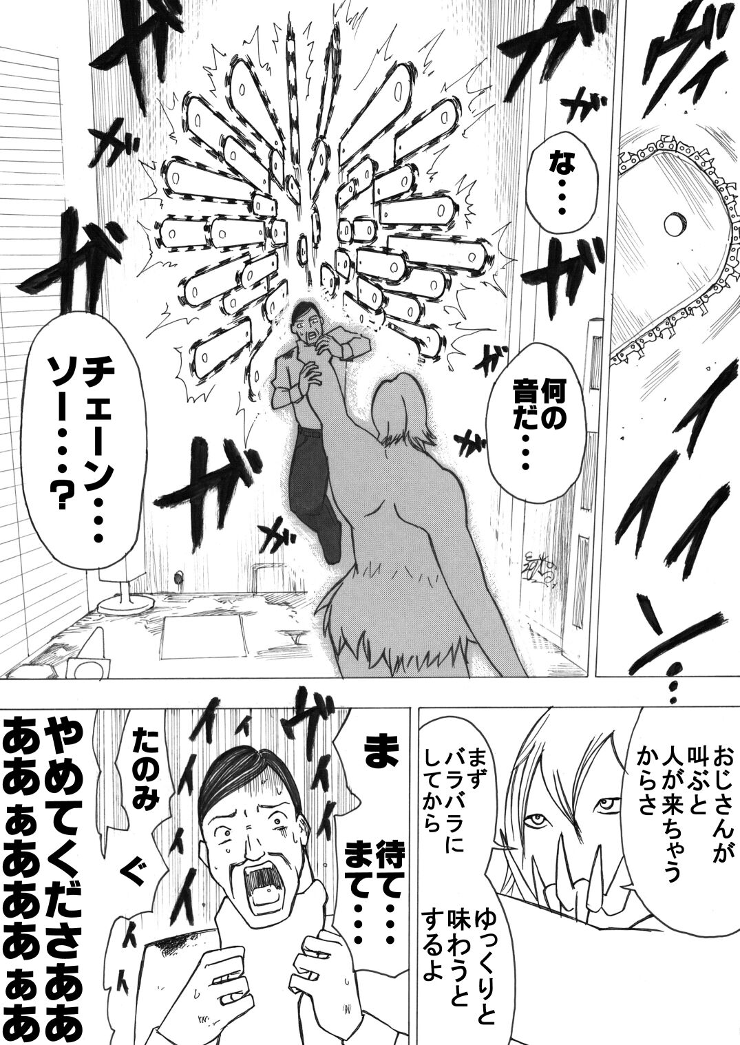 sukusui senshi ryona manga vol.1~11 page 4 full