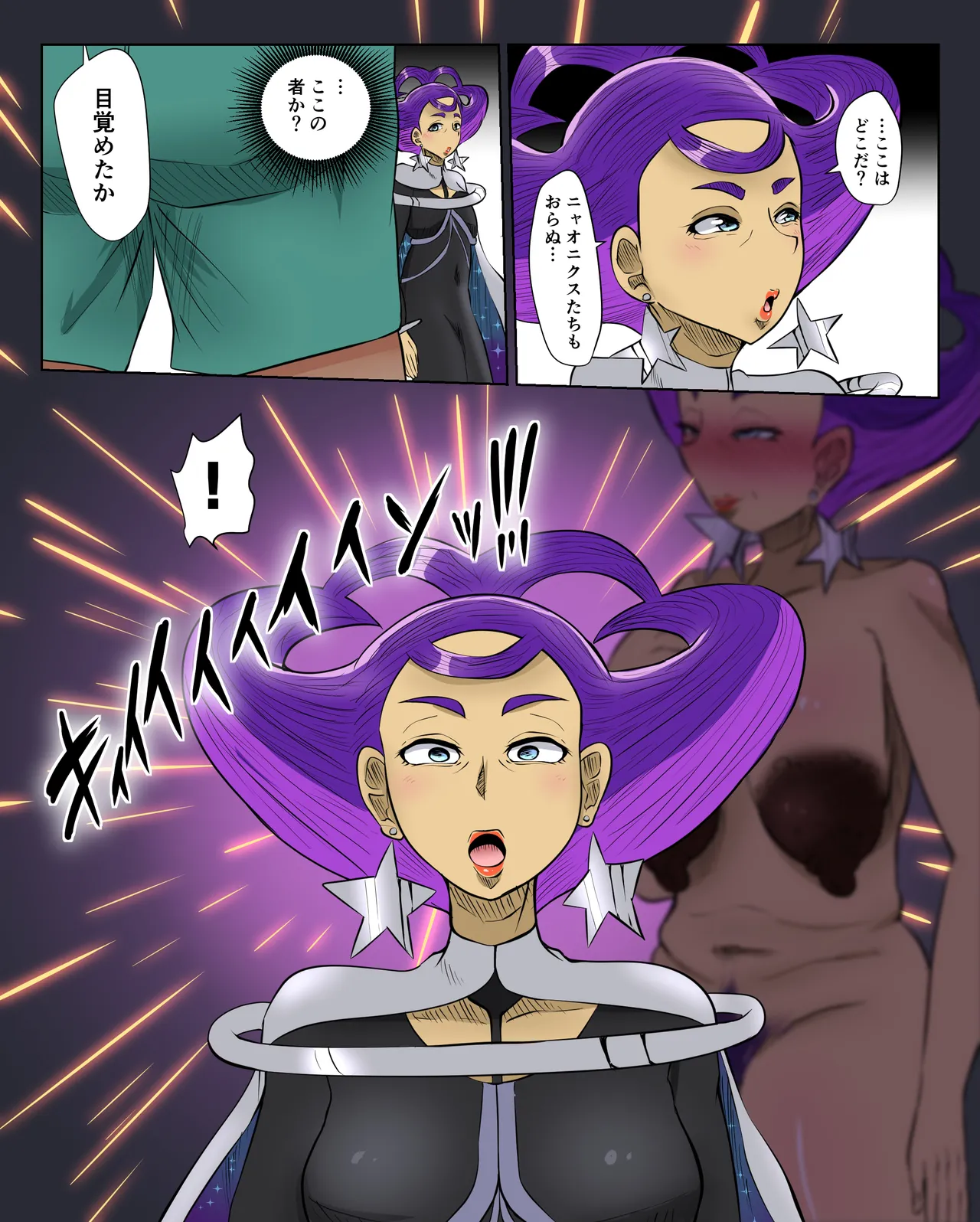 ゴ○カ 続き込み page 1 full