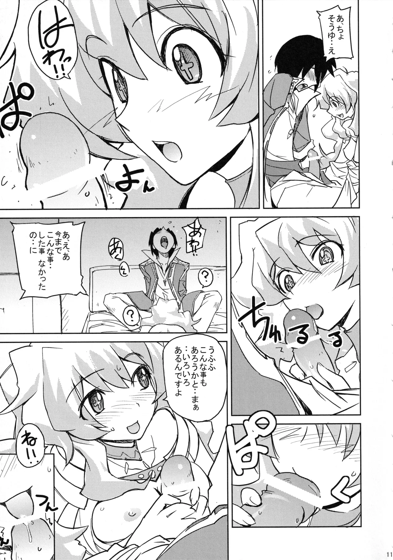 Poyopacho OP page 10 full