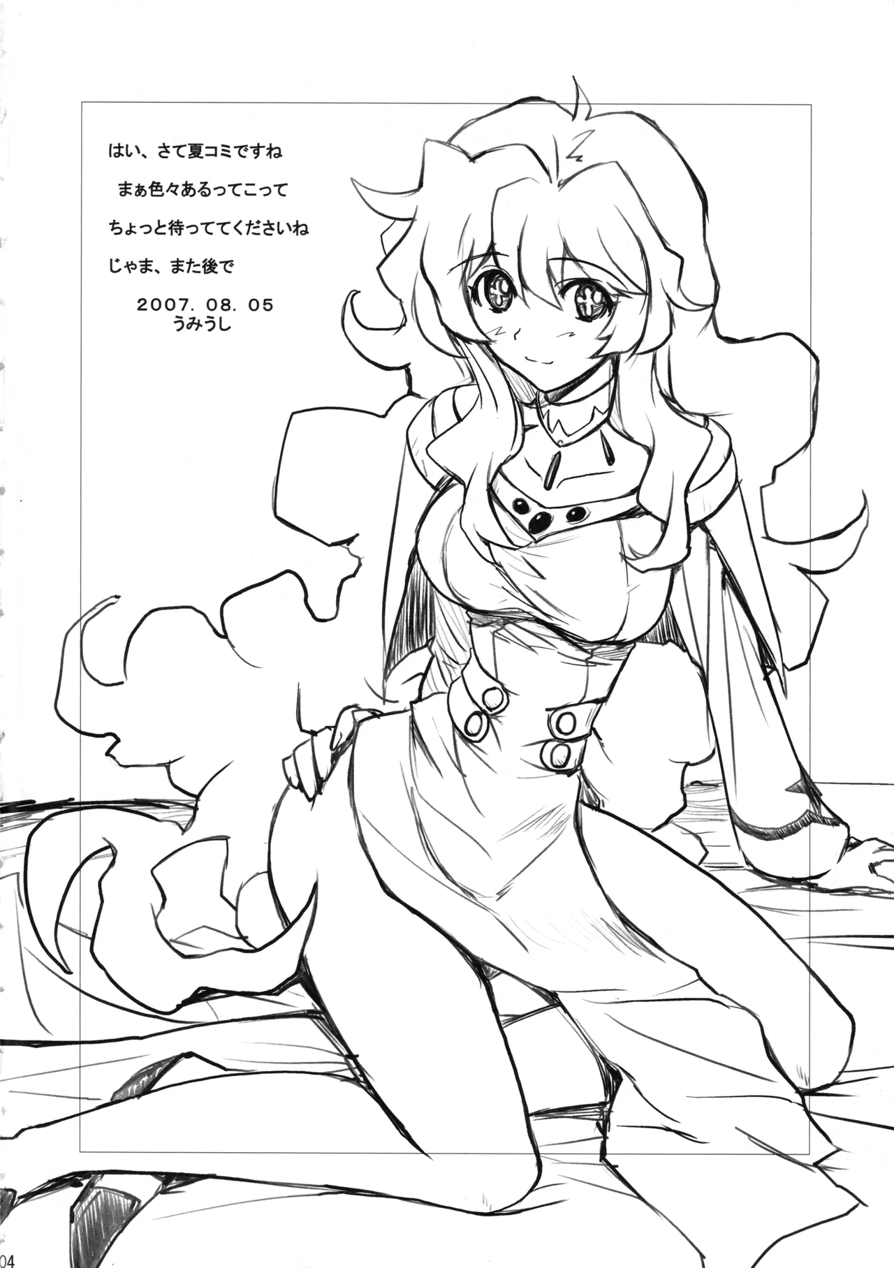 Poyopacho OP page 3 full