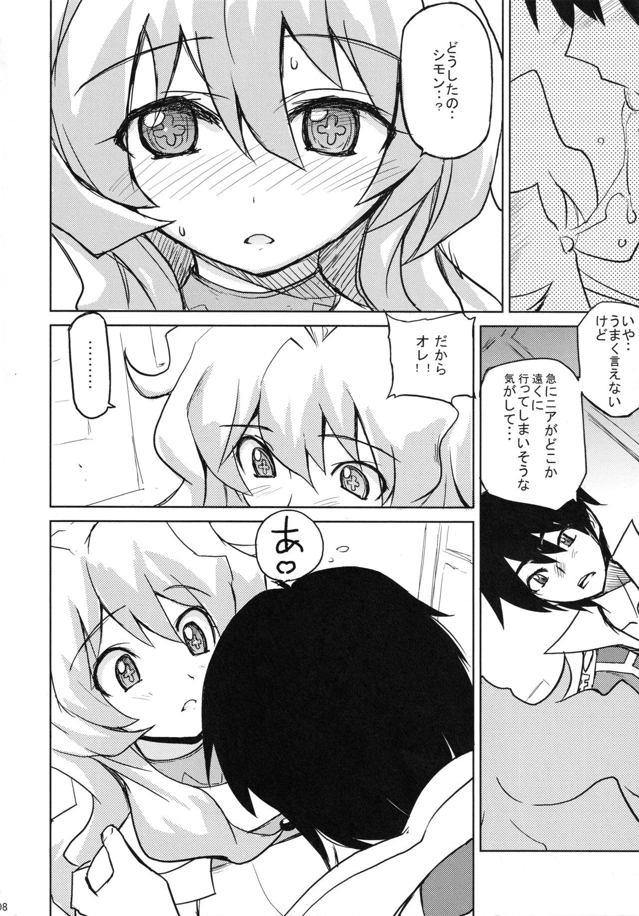 Poyopacho OP page 7 full