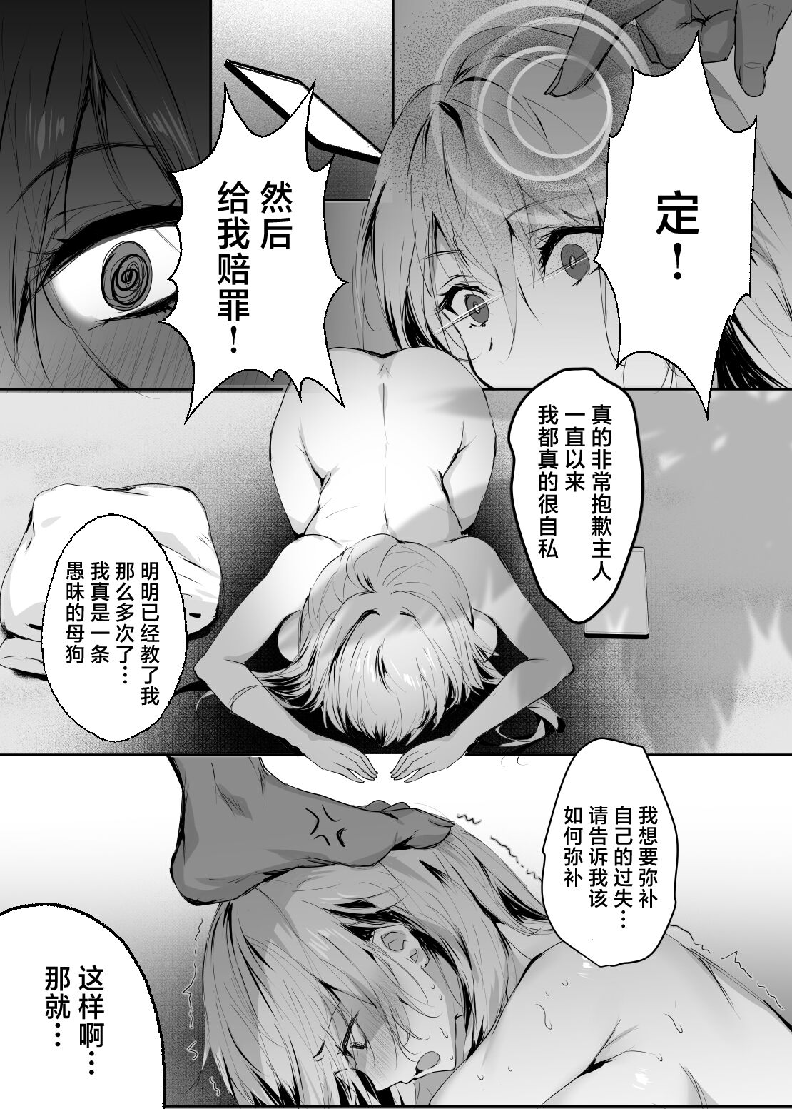 Chunfontein Saiin Hiwa 2 page 10 full