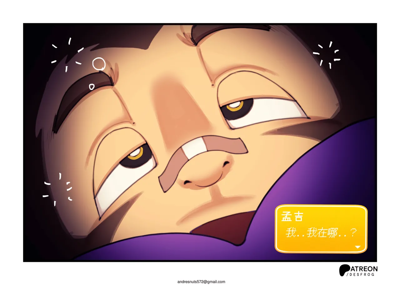 My Horror Gengar's First Meeting  | 我和好色耿鬼的初次會面 page 10 full