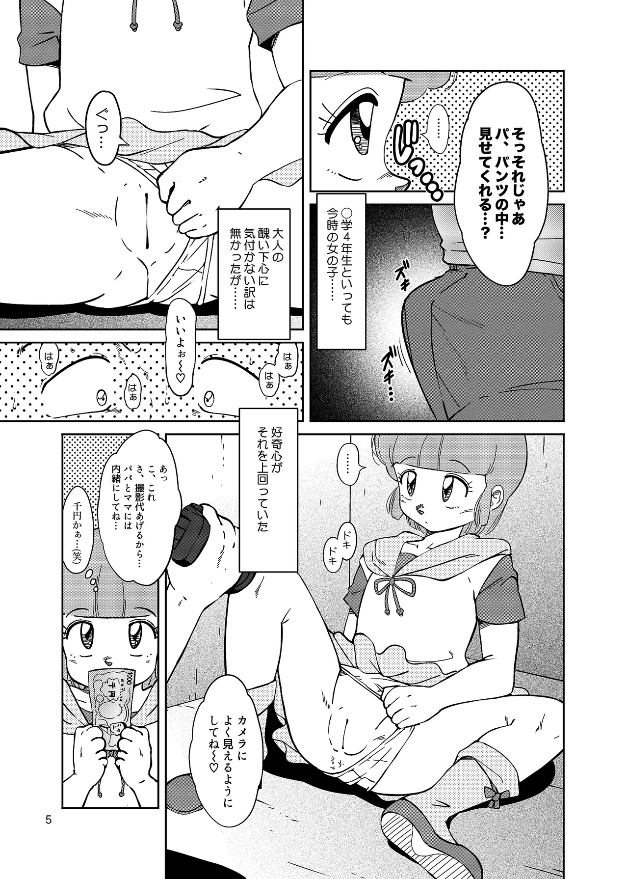 Machikado no Mahou Shoujo-tachi page 5 full