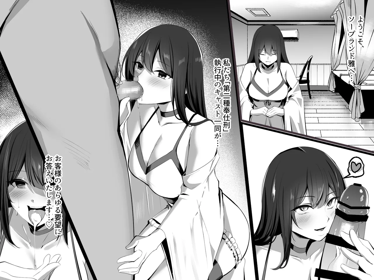 Koukyuu Shoufu ga dekiru made ~Kangoku de Naki Sakebu Shoujo no Kousei Kiroku~ page 7 full