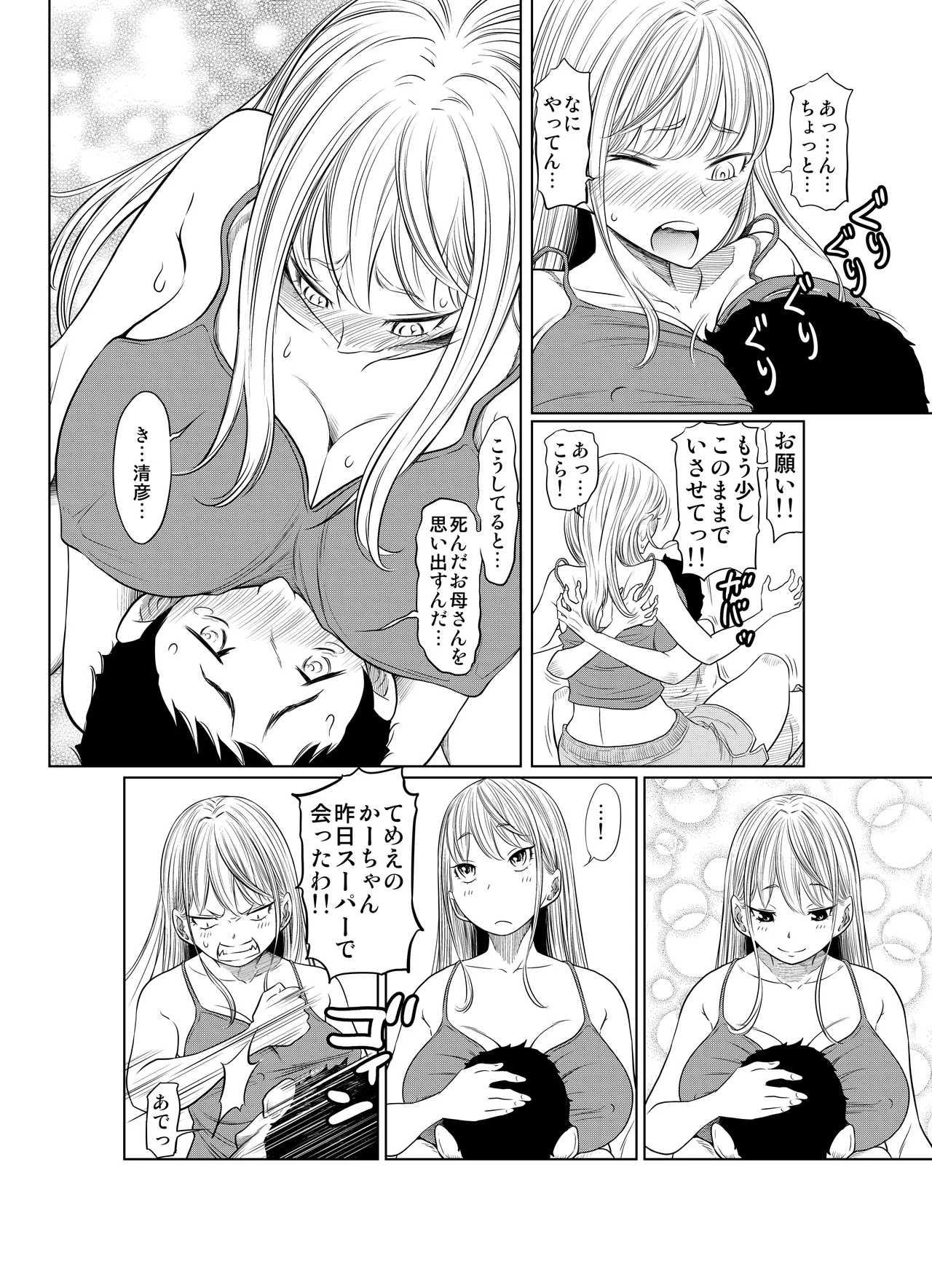 Yanki-onna ga Jaku Otoko no de I ka Saremakuru Hanashi page 10 full