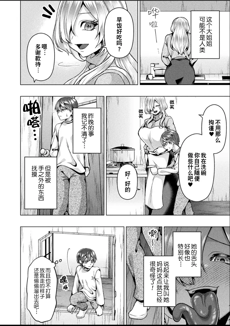 An invitation to the mountains page 10 full