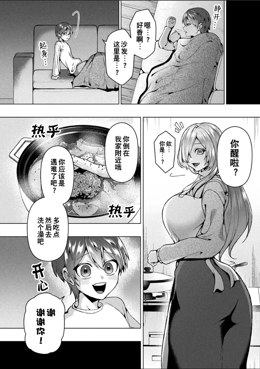 An invitation to the mountains page 2 full