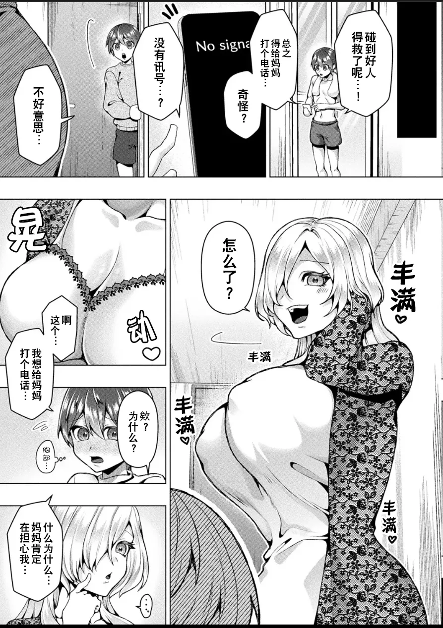 An invitation to the mountains page 3 full