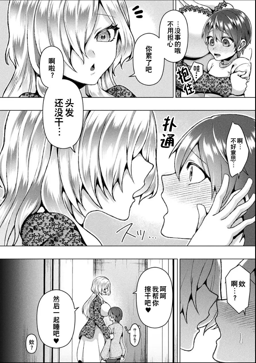 An invitation to the mountains page 4 full