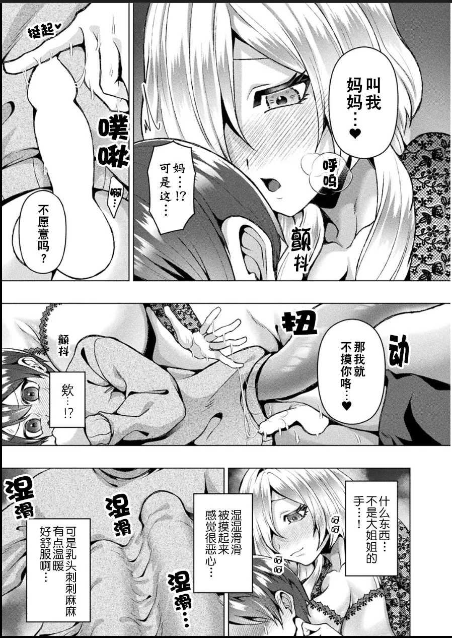 An invitation to the mountains page 7 full