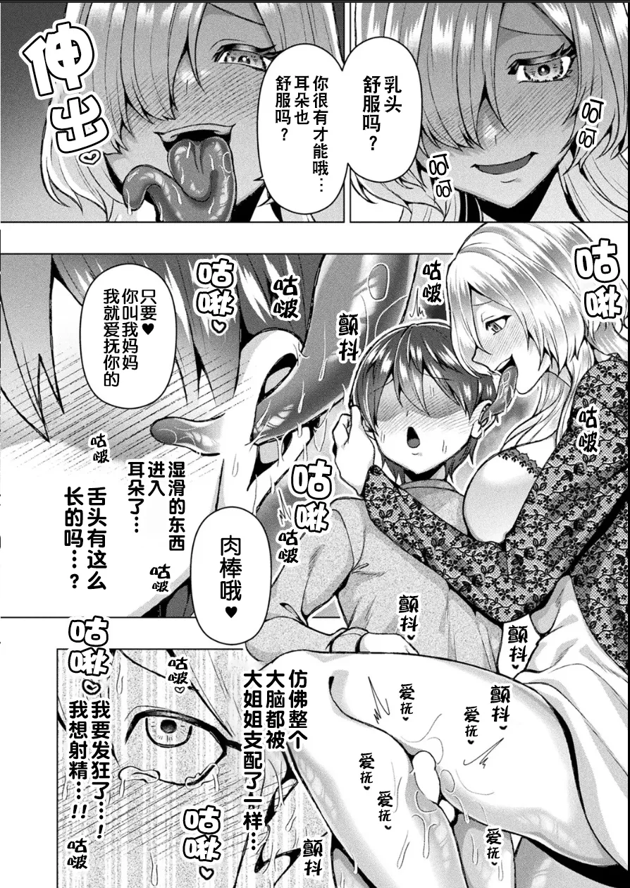 An invitation to the mountains page 8 full