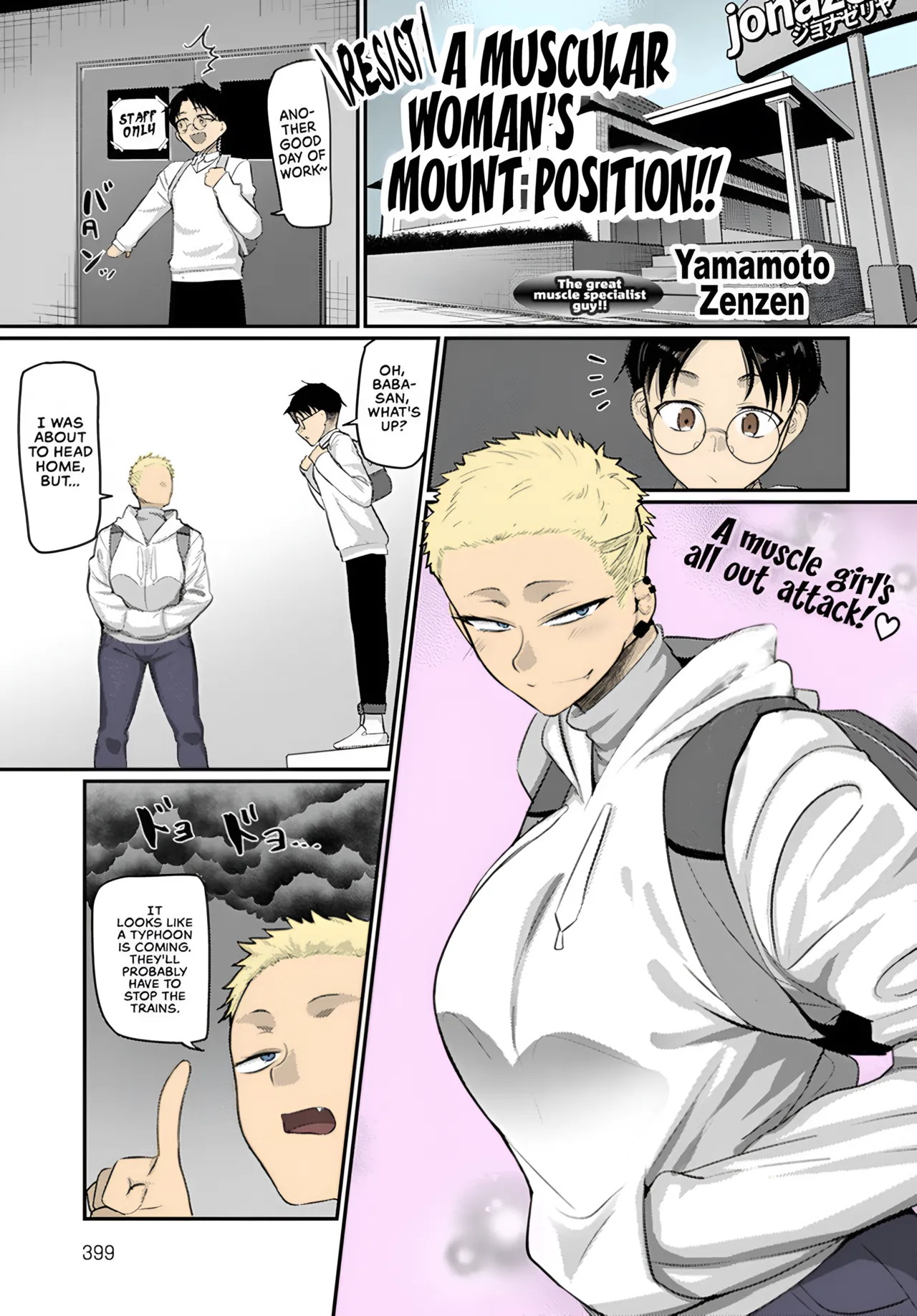 Aragae! Kinnikujyo no Mount position!! | Resist! A Muscular Woman's Mount Position!! page 1 full