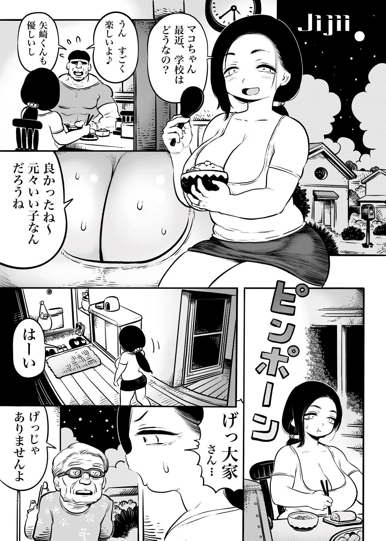 奥さん page 10 full