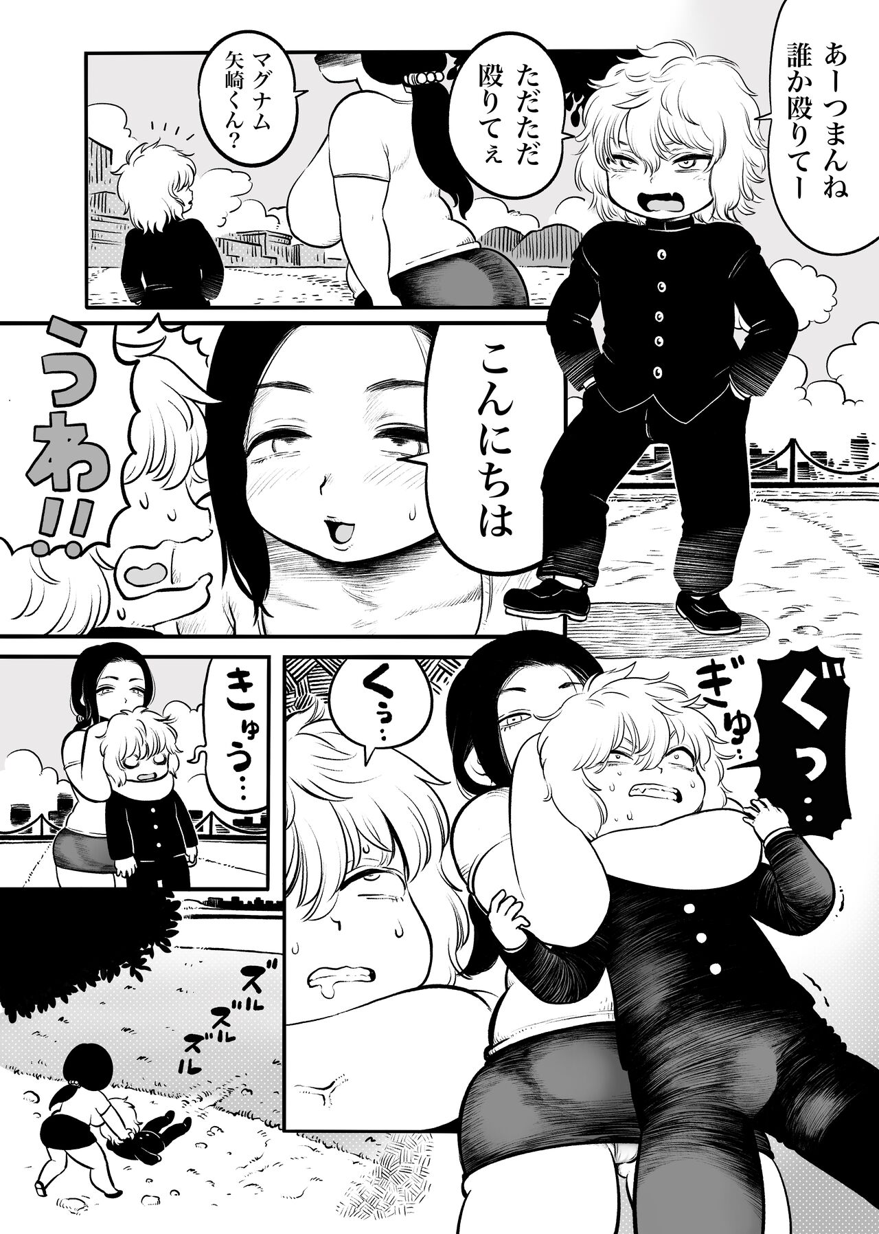 奥さん page 7 full