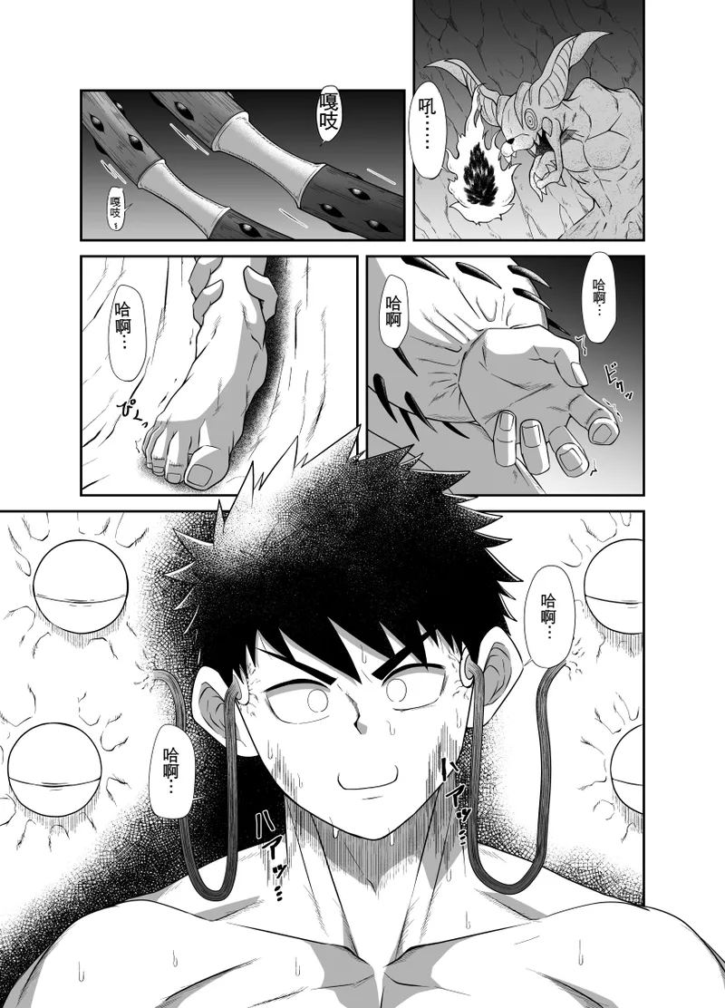 Mega Sofa -Yuusha Kyousei Shasei|汪汪个人汉化| 如月宙太 page 1 full