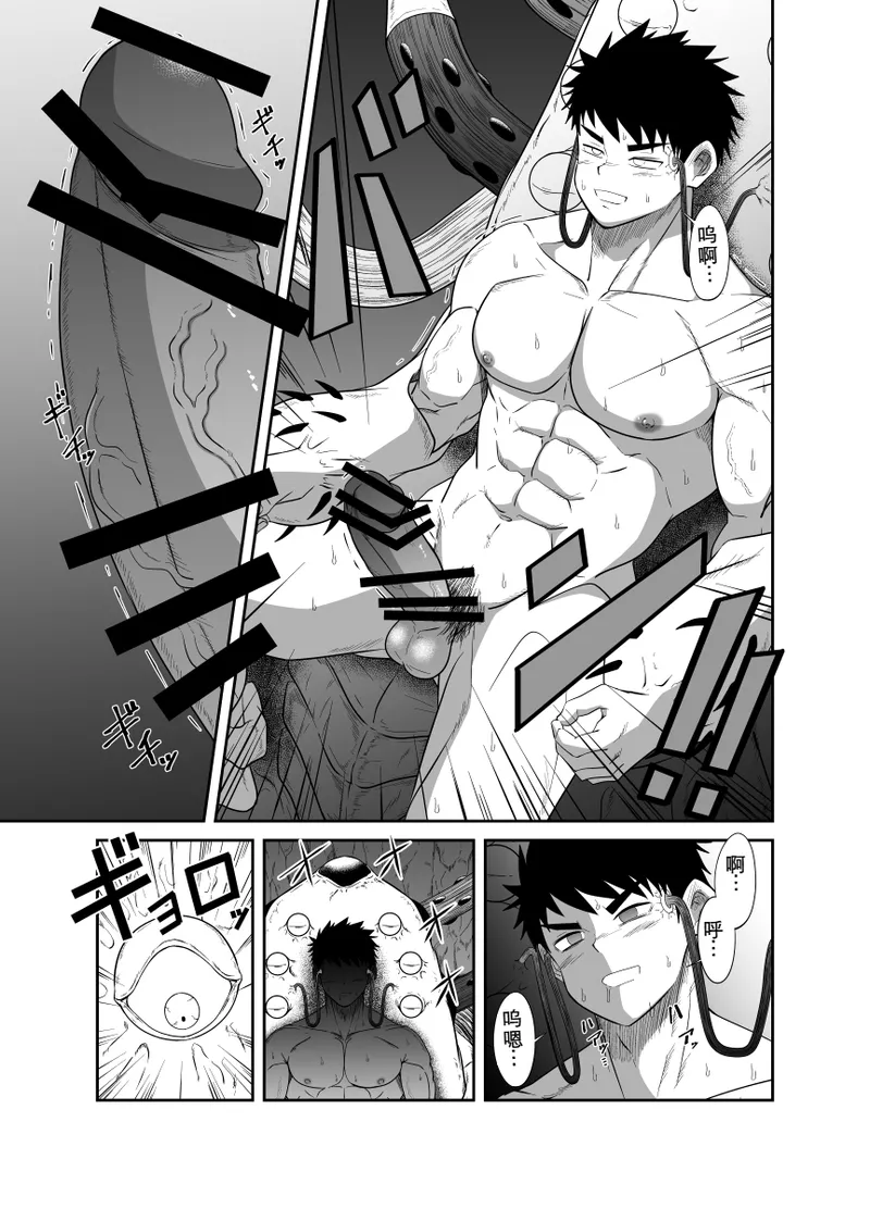 Mega Sofa -Yuusha Kyousei Shasei|汪汪个人汉化| 如月宙太 page 7 full