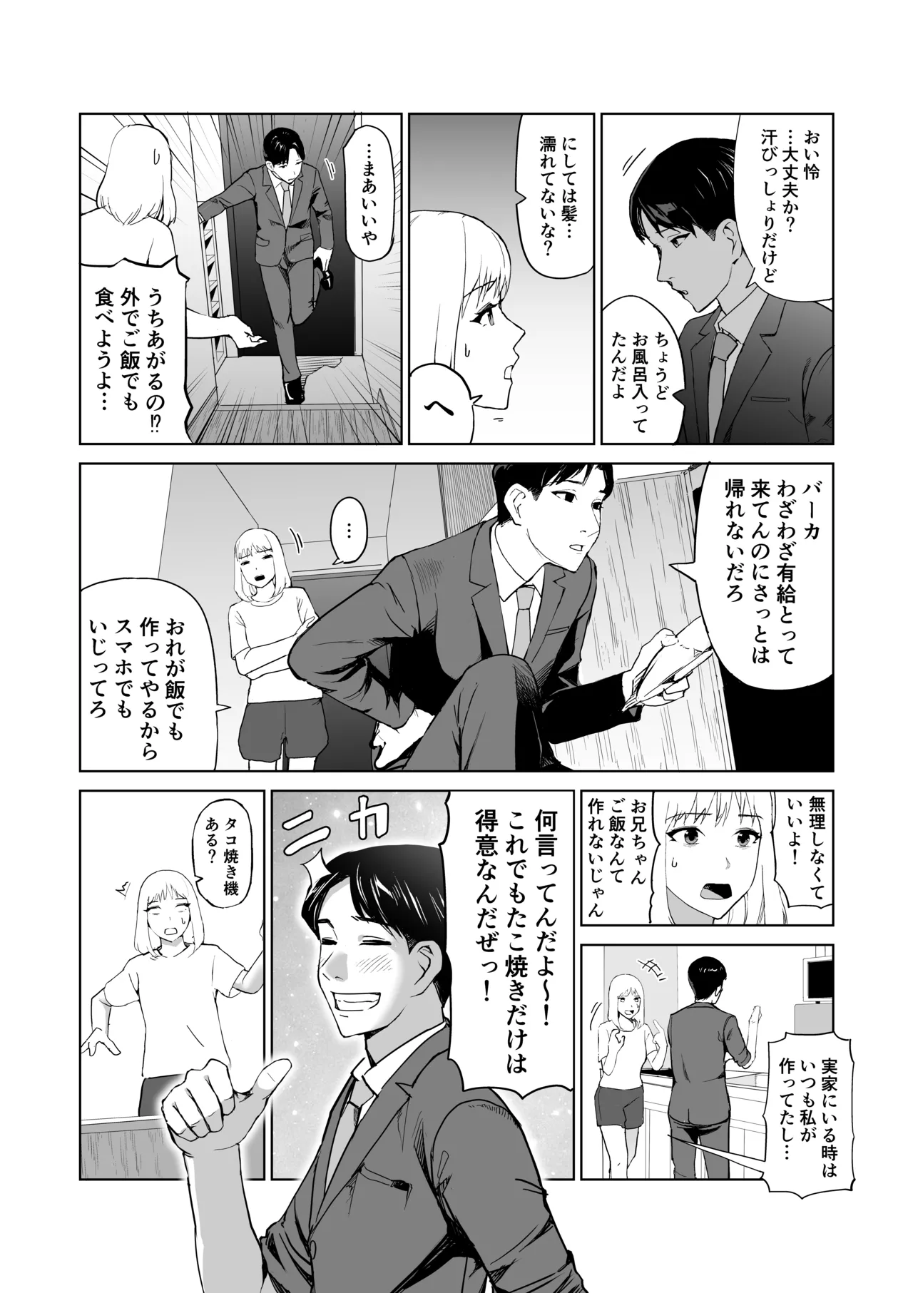 tako no okkun page 10 full
