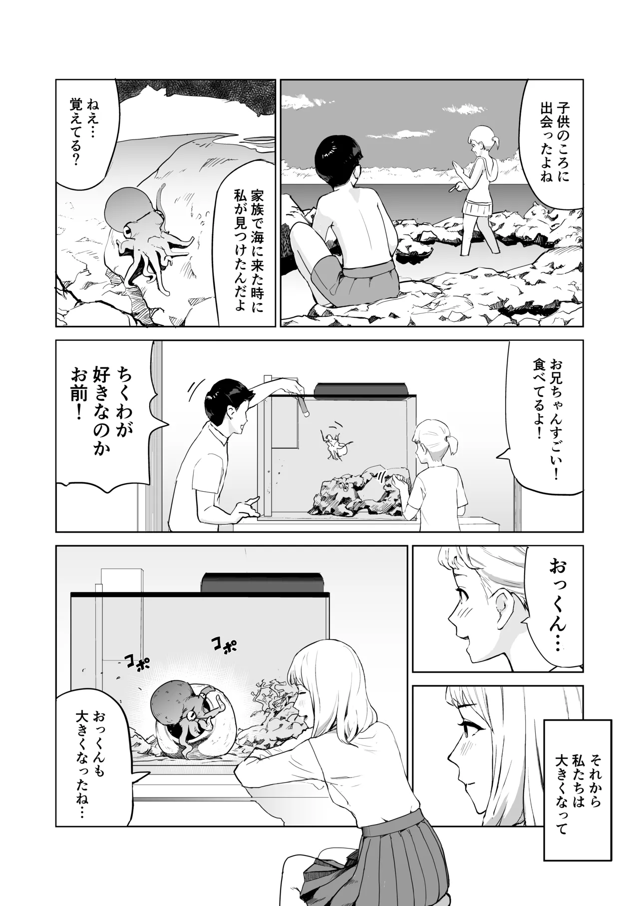 tako no okkun page 2 full
