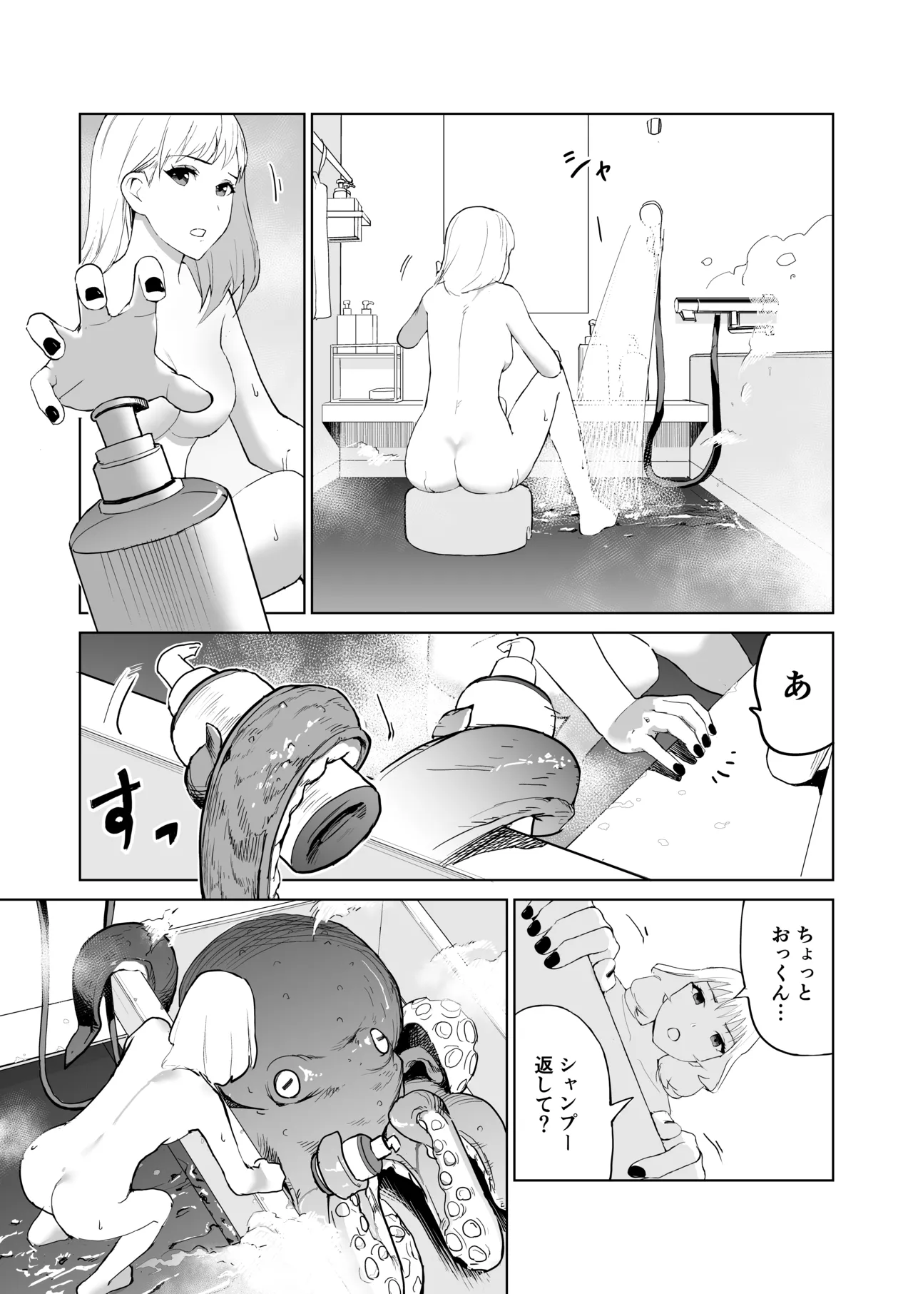 tako no okkun page 5 full