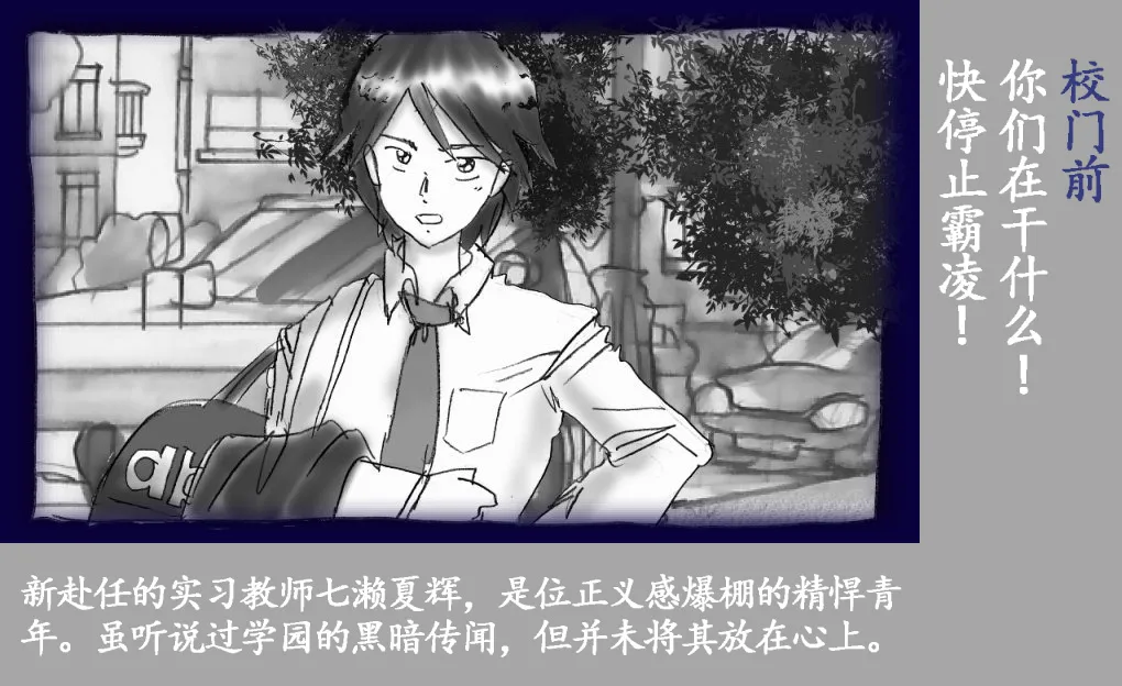 Josou Dorei Gakuin - Sodomized Feminized Mazo Teacher page 4 full