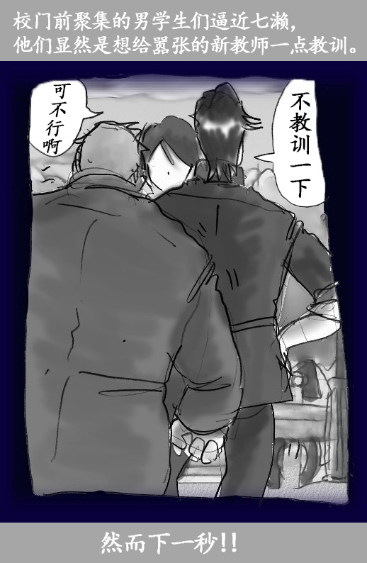 Josou Dorei Gakuin - Sodomized Feminized Mazo Teacher page 6 full