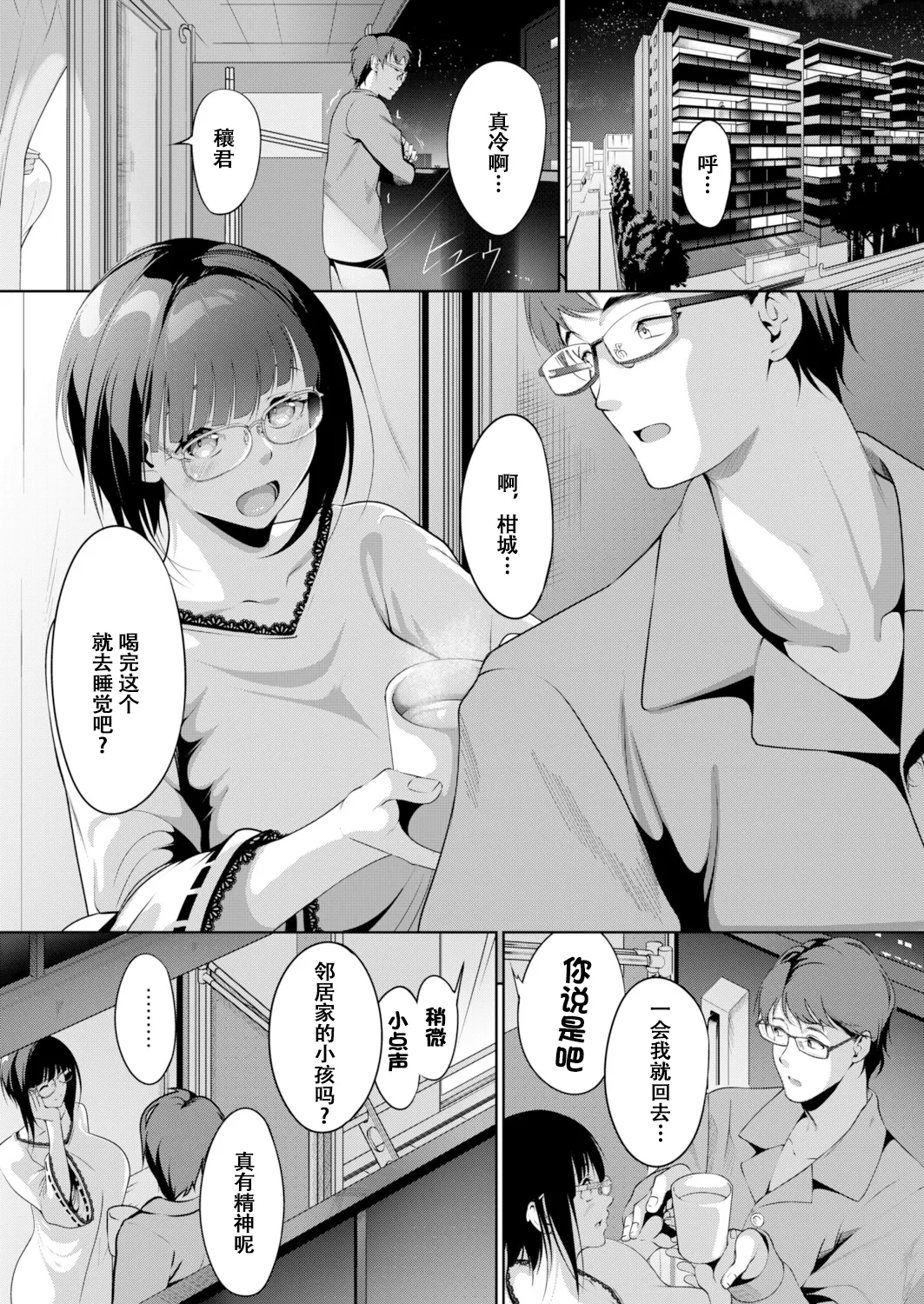 Ninkatsu Polynesian Sex ~〇-Nichi-go ni Haramitagaru Ore no Tsuma~ page 2 full