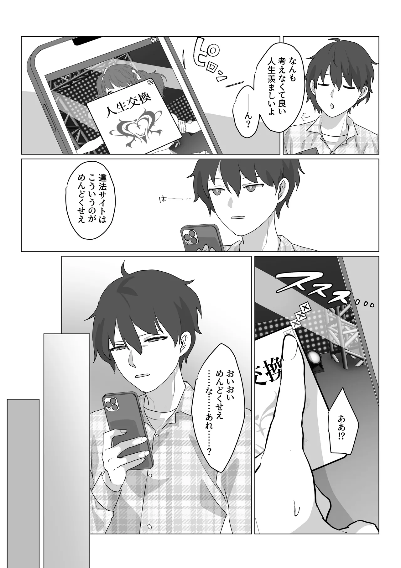 ā, subarashiki nani mo kangaenakute yoi jinsei page 3 full