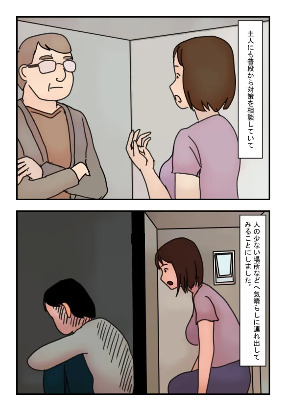 From the Day My Shut-In Son Fucked Me Outside, I Became a Woman Instead of a Mother page 4 full